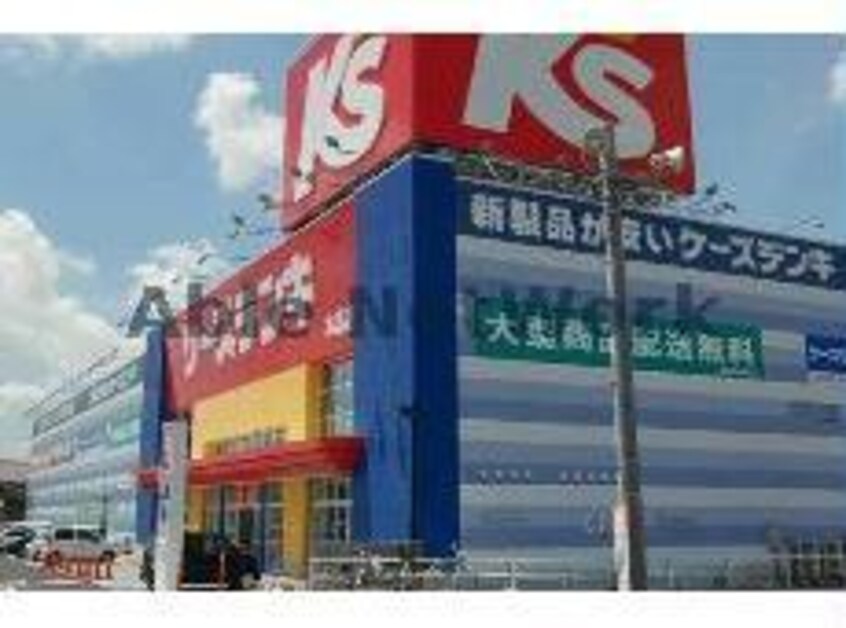 ケーズデンキ本巣店(電気量販店/ホームセンター)まで2668m カームアオキ