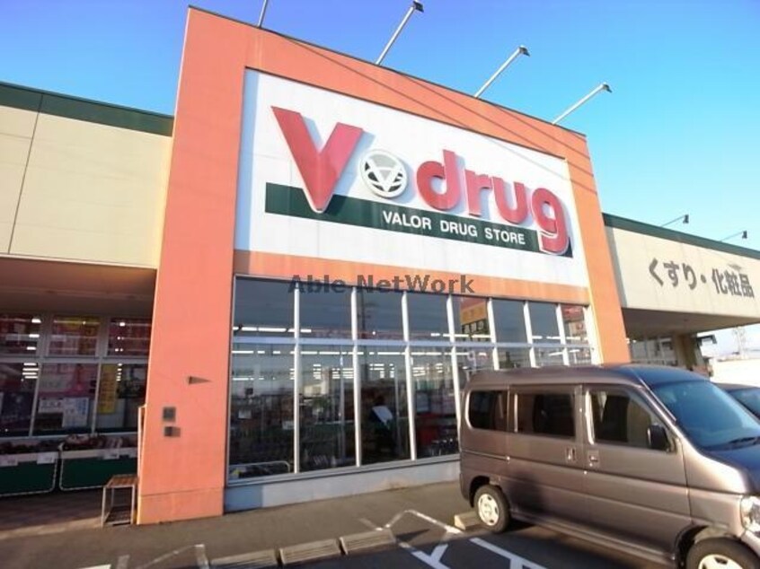 V・drug穂積西店(ドラッグストア)まで1859m ＶＩＬＬＡ若宮　Ｃ