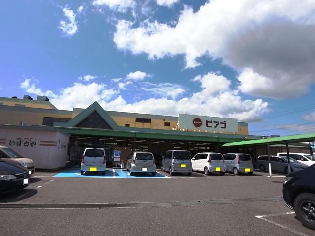 ピアゴ穂積店(スーパー)まで462m 中田様貸家