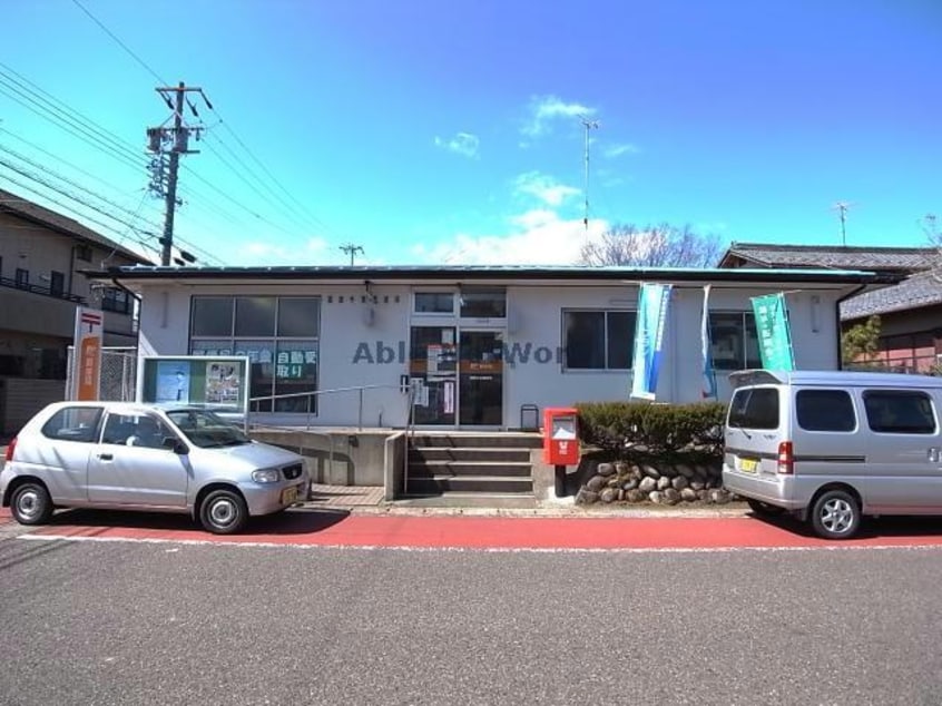 穂積牛牧郵便局(郵便局)まで1550m コーポ山田Ⅱ