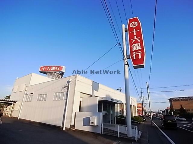 十六銀行北穂積支店(銀行)まで732m 小城苑