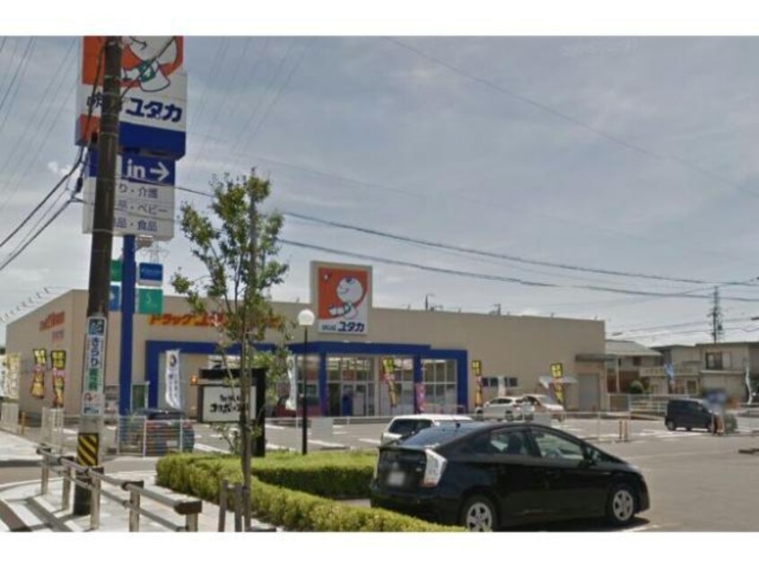 ドラッグユタカ北方高屋店(ドラッグストア)まで557m サンテ91