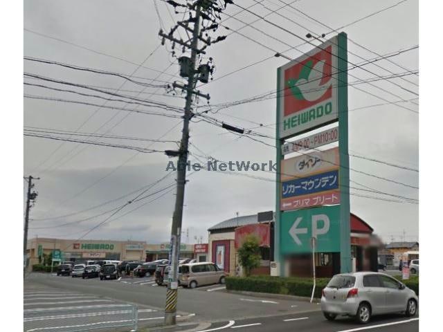 平和堂穂積店(スーパー)まで718m リフォルテほづみ