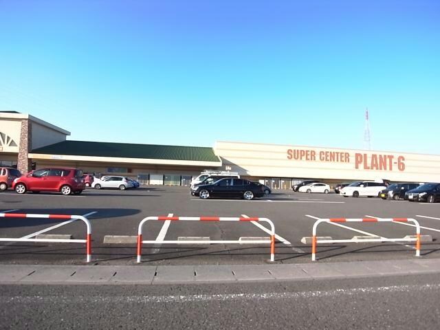 SUPER　CENTER　PLANT－6瑞穂店(電気量販店/ホームセンター)まで2259m シャトル朝日Ⅱ