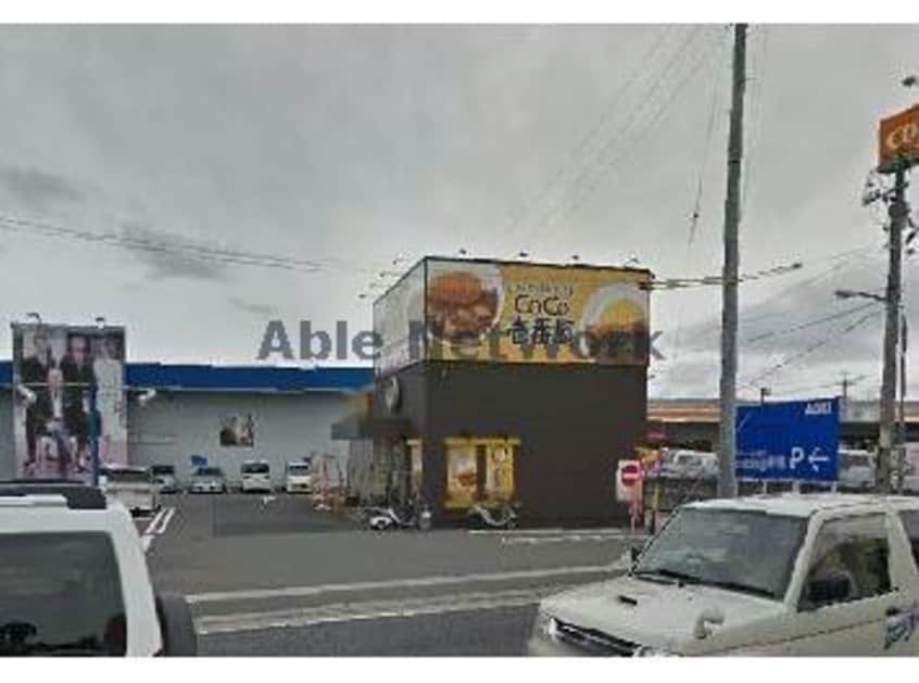 CoCo壱番屋穂積店(その他飲食（ファミレスなど）)まで524m シェイーネマツノ南棟