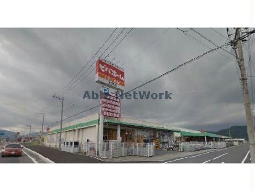 ビバホーム大野店(電気量販店/ホームセンター)まで2602m ＥＶＥＲ　ＧＲＥＥＮ