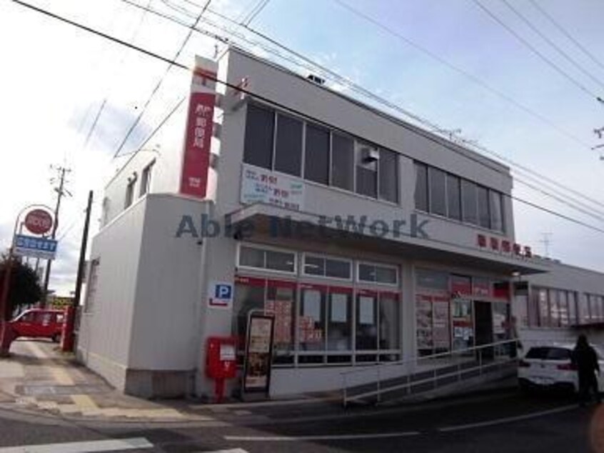 穂積郵便局(郵便局)まで1564m 森田ハイツ