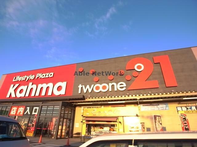 カーマホームセンター21瑞穂店(電気量販店/ホームセンター)まで2239m Ｄｒｅａｍｅｒ