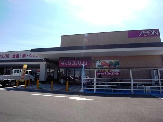 マックスバリュ穂積店(スーパー)まで655m コーポK2