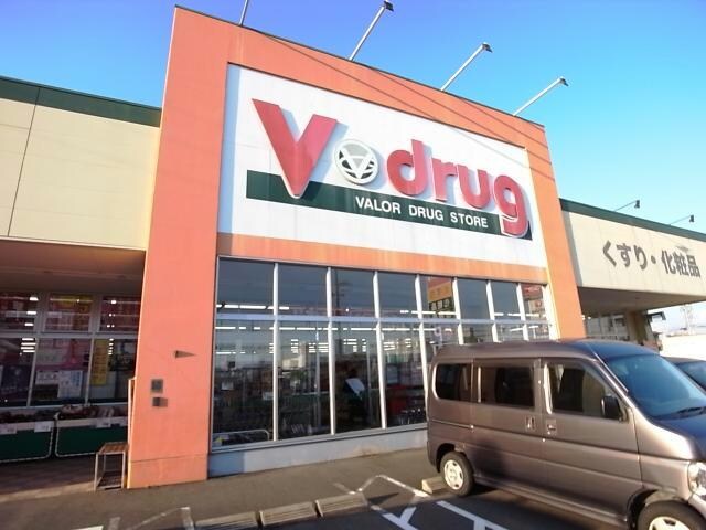 V・drug北方中央店(ドラッグストア)まで975m 高砂ハイツ