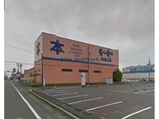 カルコス穂積店(本屋)まで2743m アネシス　ティー