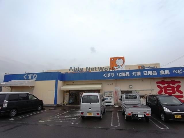 ドラッグユタカ大野店(ドラッグストア)まで852m エルカーサＡ