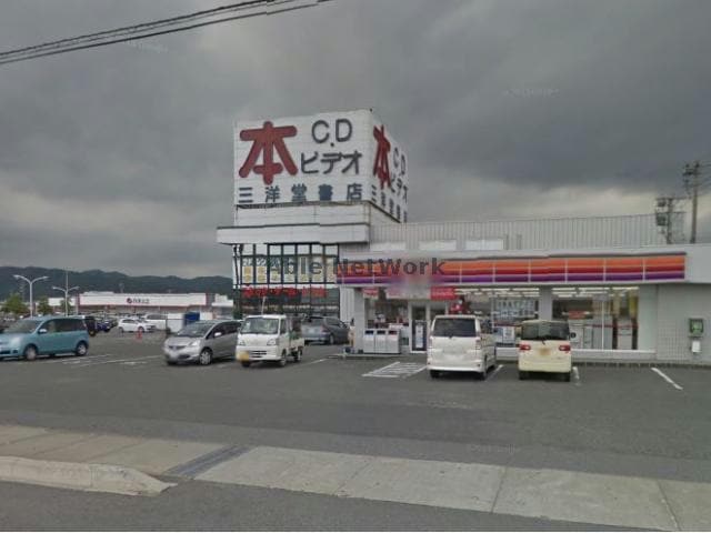 三洋堂書店大野店(本屋)まで1328m エルカーサＡ