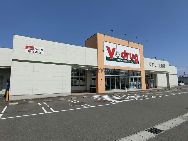 V・drug穂積西店(ドラッグストア)まで1885m ラ・ブリリアント