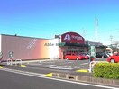 クスリのアオキ牛牧店(ドラッグストア)まで734m エミール