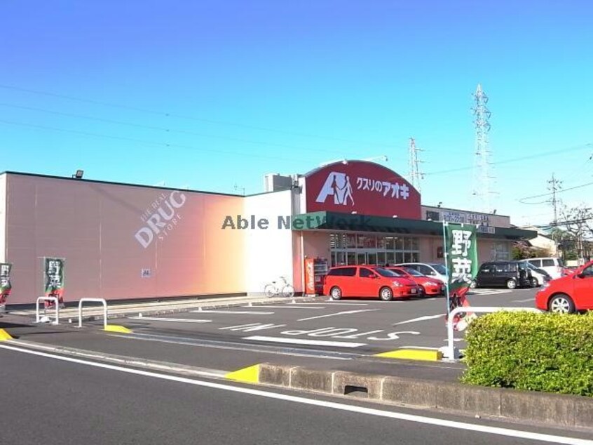 クスリのアオキ牛牧店(ドラッグストア)まで734m エミール