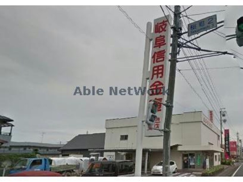 岐阜信用金庫穂積支店(銀行)まで2569m エミール