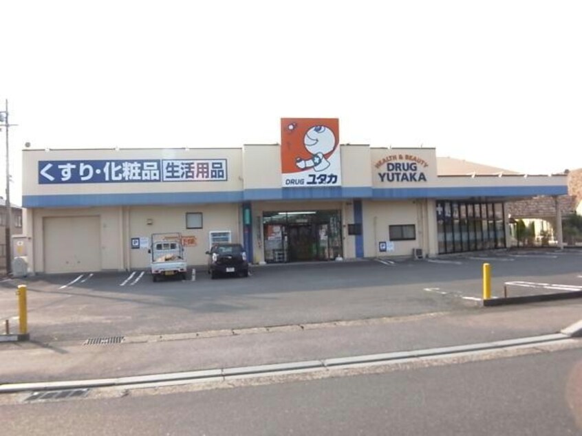 ドラッグユタカ本巣店(ドラッグストア)まで952m アヴァンシャーレ