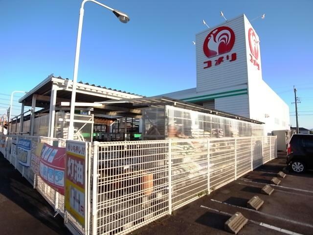 コメリハード＆グリーン本巣店(電気量販店/ホームセンター)まで946m アヴァンシャーレ