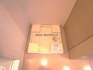 洗濯機置き場 アトシアコート