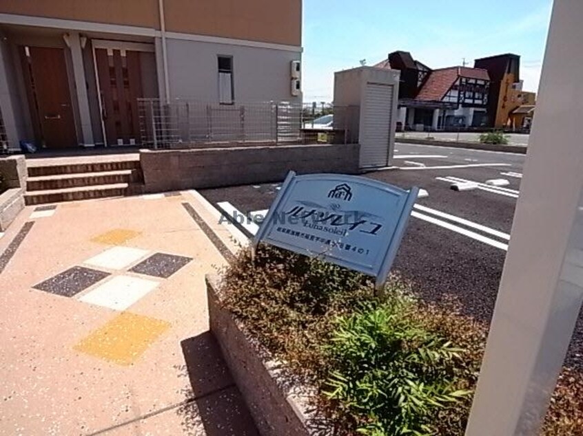 その他 ルナ・ソレイユ