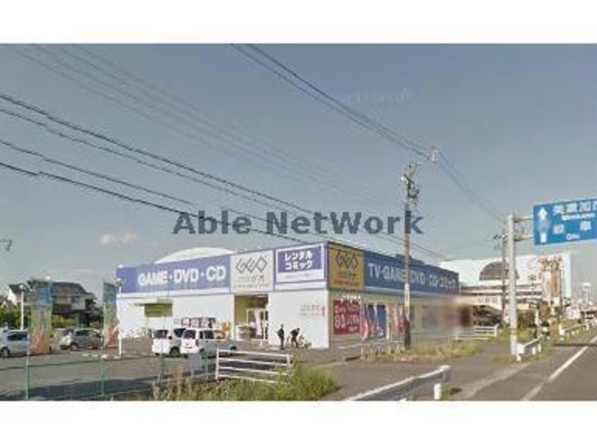 ゲオ瑞穂岐大バイパス店(ビデオ/DVD)まで1002m アネックスミヤタ拾号館