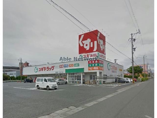 スギ薬局穂積店(ドラッグストア)まで326m コーポプレアデス