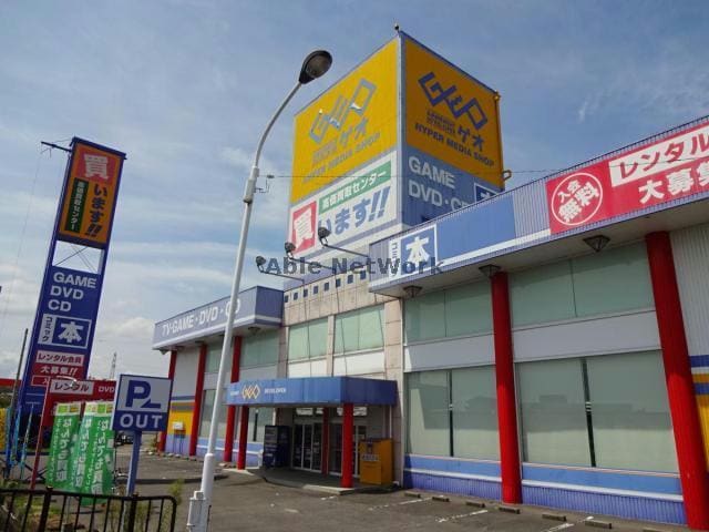 ゲオ瑞穂岐大バイパス店(ビデオ/DVD)まで884m ジアスビル