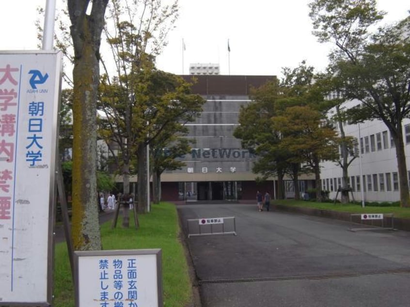 私立朝日大学(大学/短大/専門学校)まで541m ジアスビル