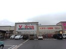 V・drug本巣文殊店(ドラッグストア)まで1945m clover house Ⅱ