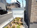 掲示板 フリーデン・Ｓ　Ａ