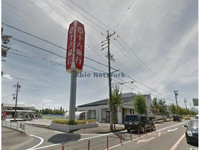 十六銀行北穂積支店(銀行)まで1135m プロスペリタ河渡長良川　N