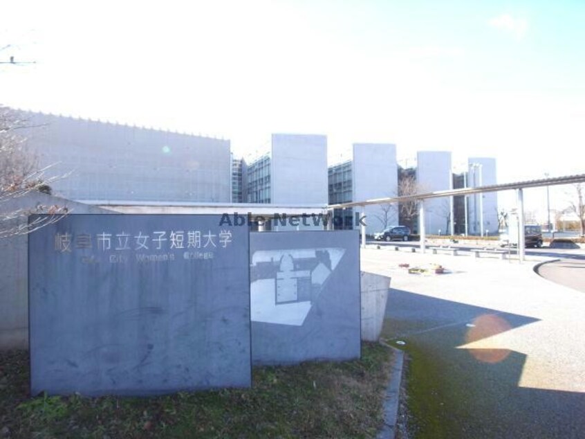岐阜市立女子短期大学(大学/短大/専門学校)まで971m くろの家　Ｂ棟（二階建て）