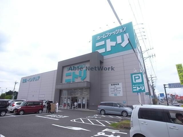 ニトリ大垣店(電気量販店/ホームセンター)まで1949m 本今ひなた風の家