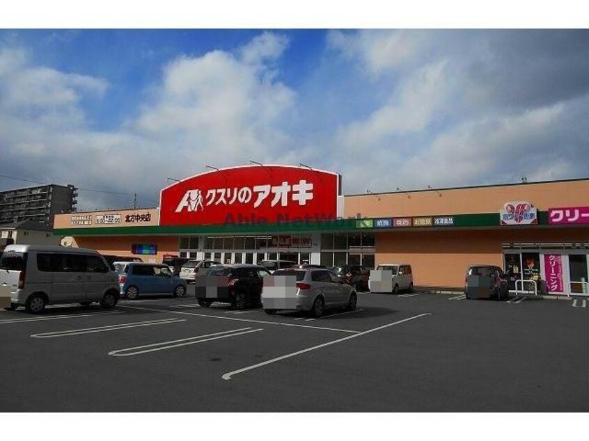 クスリのアオキ北方中央店(ドラッグストア)まで686m シャトーアサヒⅦ