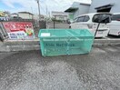 ゴミ捨て場 フリーデンハイム
