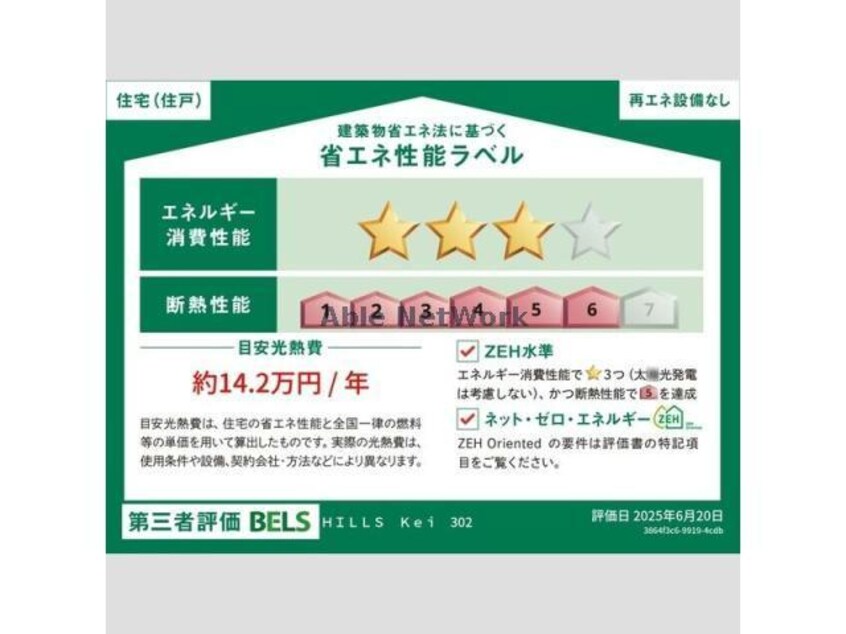 ※管理会社写真参照 HILLS Kei