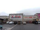 V・drug本巣文殊店(ドラッグストア)まで1901m 文殊戸建て