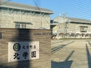 北方町立北学園(小学校)まで774m ルミエールリバー　Ⅱ