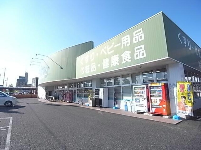 V・drug長良真福寺店(ドラッグストア)まで409m ハイツルミエール