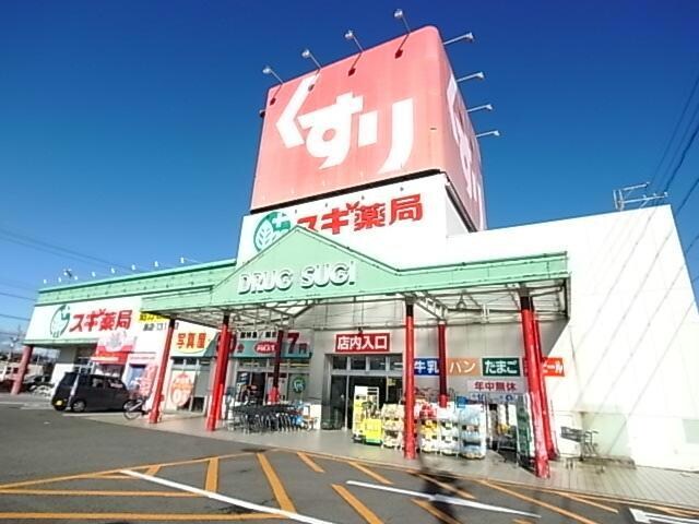 スギ薬局島店(ドラッグストア)まで742m アメニティ１０