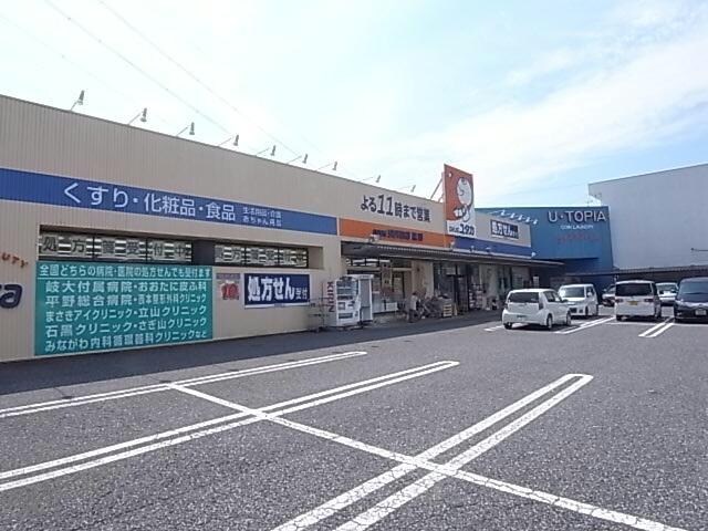 ドラッグユタカ黒野店(ドラッグストア)まで1234m マンション白木