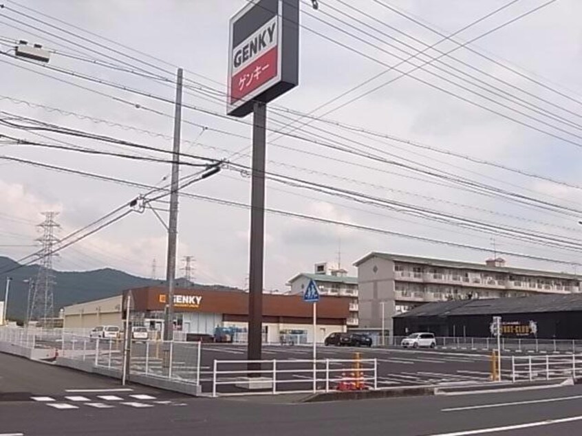 ゲンキー折立店(ドラッグストア)まで1806m マンション白木