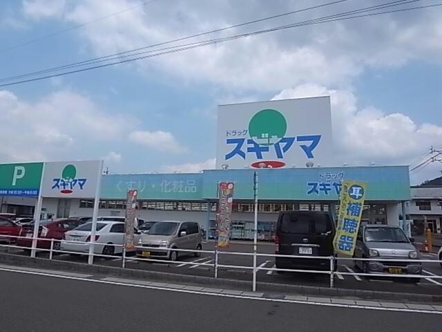 ドラッグスギヤマ長良店(ドラッグストア)まで706m ポピーハイツ　Ｄ