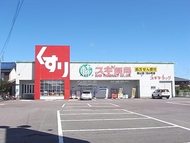 スギ薬局忠節店(ドラッグストア)まで956m コーポブライト