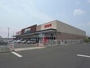 オークワ西改田店(スーパー)まで1531m メゾンサンティエン