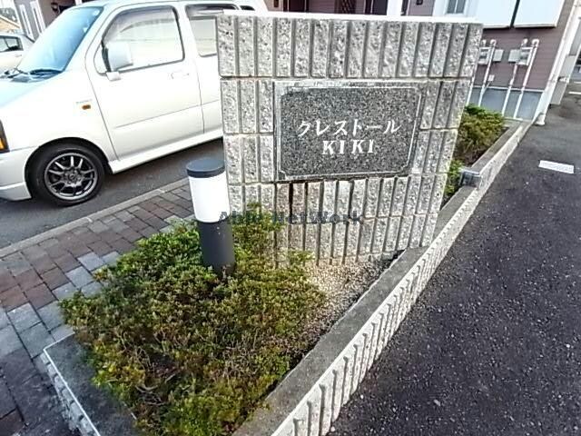  クレストールＫＩＫＩ　Ｂ