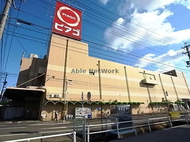 ピアゴ長良店(スーパー)まで1080m パティオ