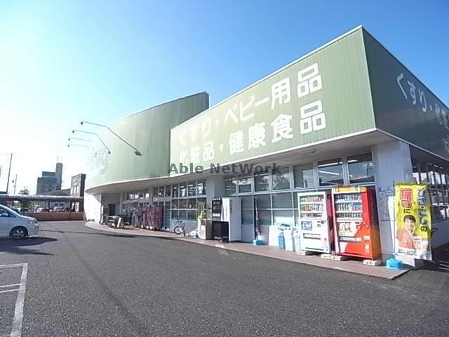 V・drug長良真福寺店(ドラッグストア)まで997m パティオ