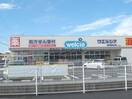 ウエルシア岐阜鷺山店(ドラッグストア)まで616m 第1川北プラザ